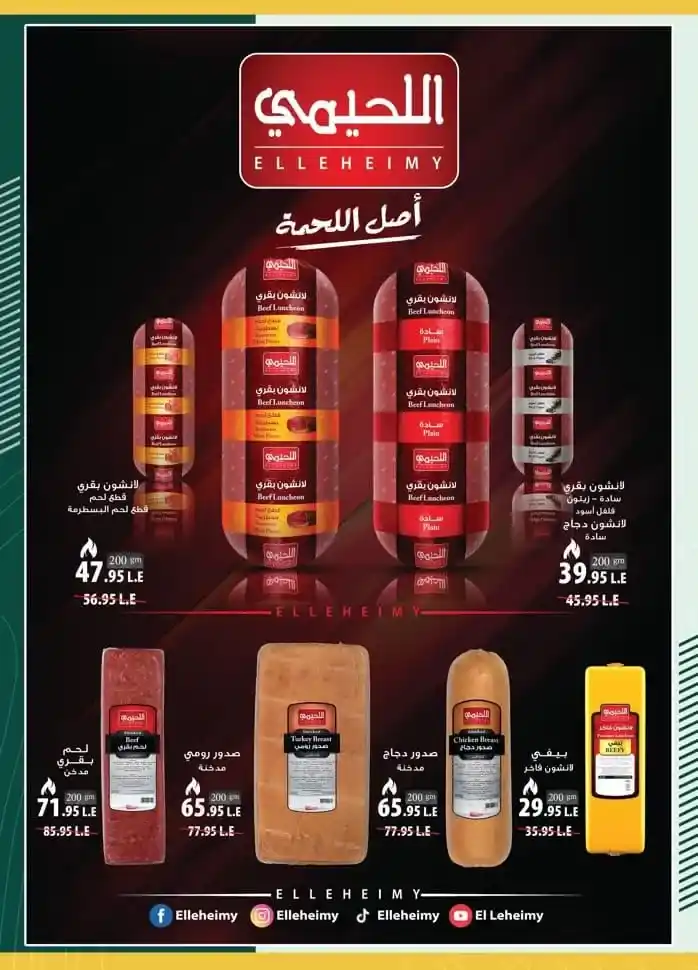 Spinneys Ramadan Offers 2025: Amazing Discounts on Ramadan Supplies. The holy month of Ramadan is approaching, and everyone starts looking for the best offers and discounts on supplies for the holy month.