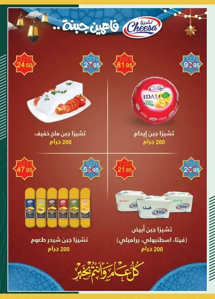 Spinneys Ramadan Offers 2025: Amazing Discounts on Ramadan Supplies. The holy month of Ramadan is approaching, and everyone starts looking for the best offers and discounts on supplies for the holy month.