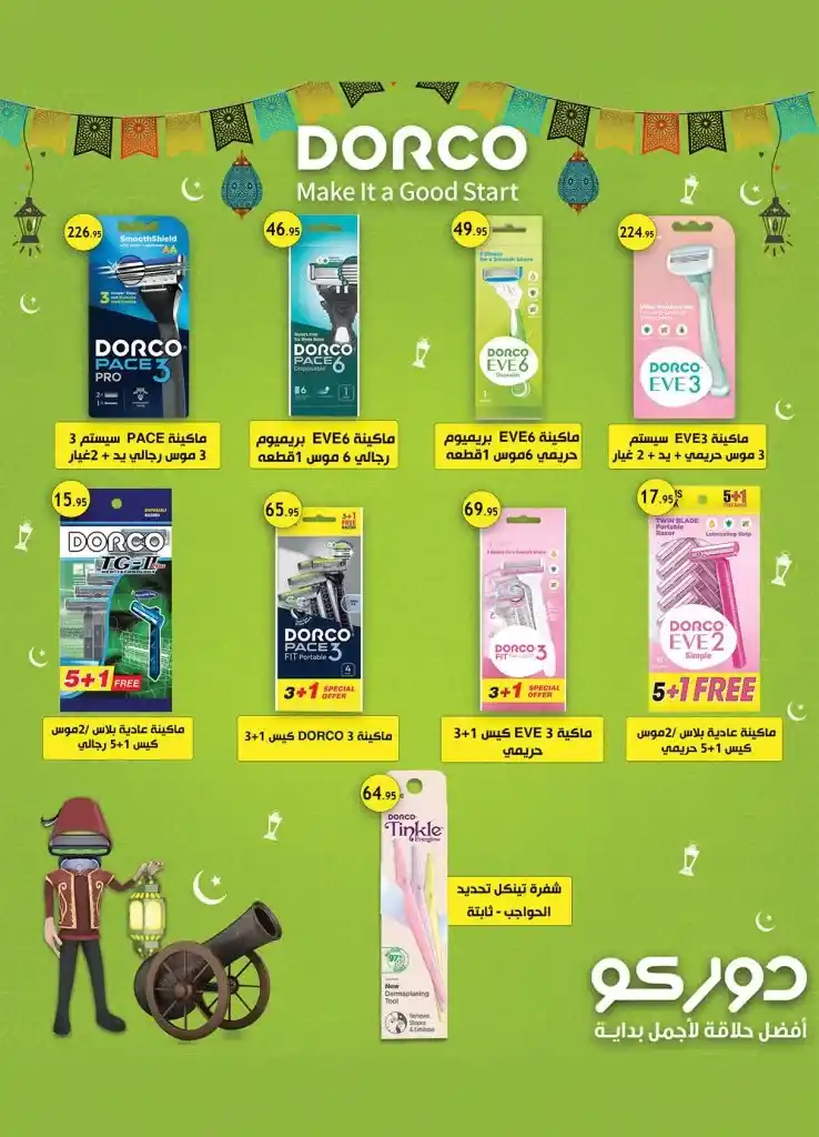 The strongest offers from Al Raya Market for the month of Ramadan 2025. Huge discounts that you should not miss. With the approach of the holy month of Ramadan, everyone is looking for the best offers and discounts to buy the supplies of the holy month at the best prices