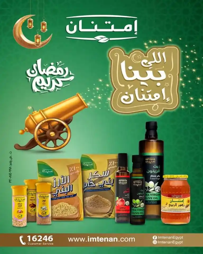 Lulu Hypermarket Offers 2025 - Get Ready for Ramadan with Best Prices. If you are looking for the best shopping offers in Egypt for 2025, you are in the right place.