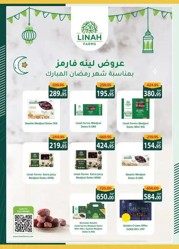 Spinneys Ramadan Offers 2025: Amazing Discounts on Ramadan Supplies. The holy month of Ramadan is approaching, and everyone starts looking for the best offers and discounts on supplies for the holy month.