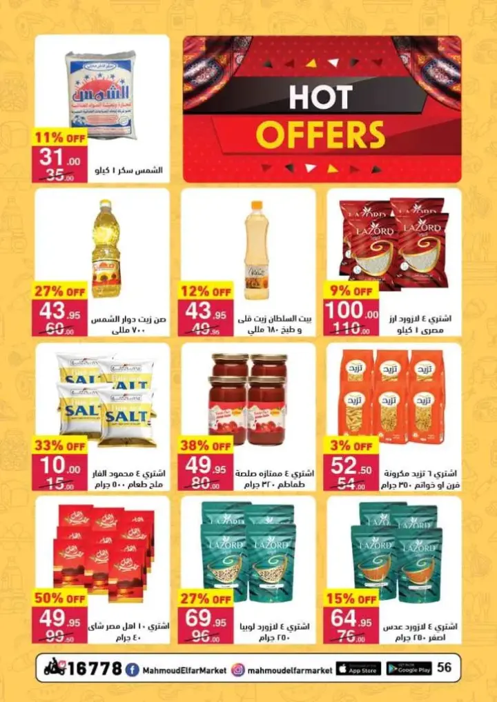 Mahmoud Al Far offers from February 25 to March 10, 2025 - Hadi Hababik. Ramadan offers 2025 at Mahmoud Al Far Market: Discounts up to 70% and free gifts