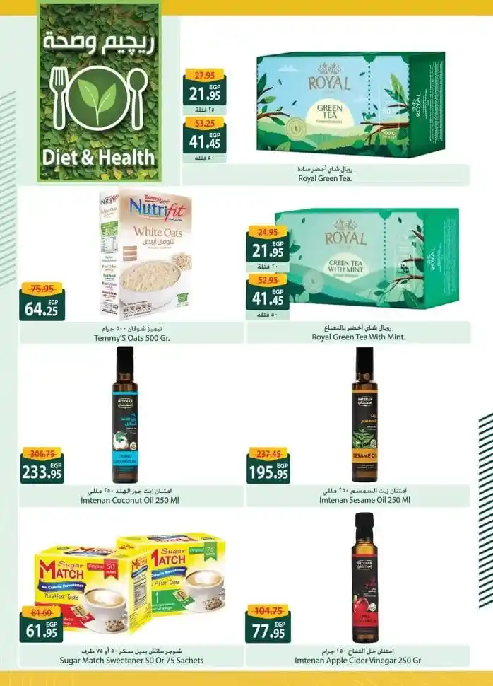 Spinneys Ramadan Offers 2025: Amazing Discounts on Ramadan Supplies. The holy month of Ramadan is approaching, and everyone starts looking for the best offers and discounts on supplies for the holy month.