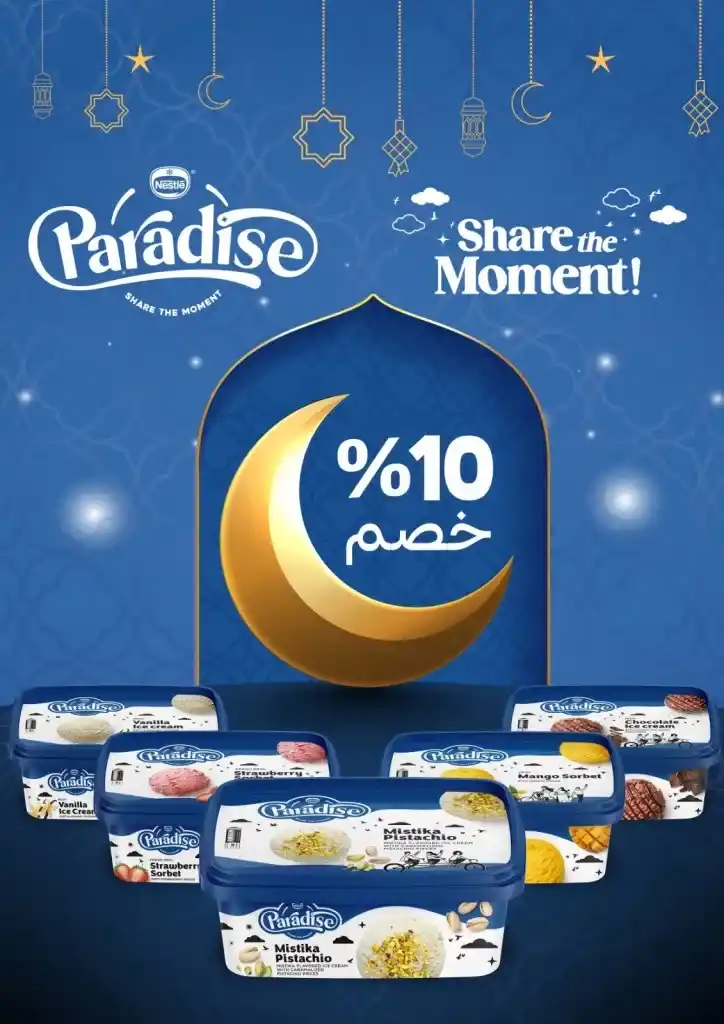 Flamingo Hypermarket Offers 2025: Amazing Discounts on Ramadan Supplies