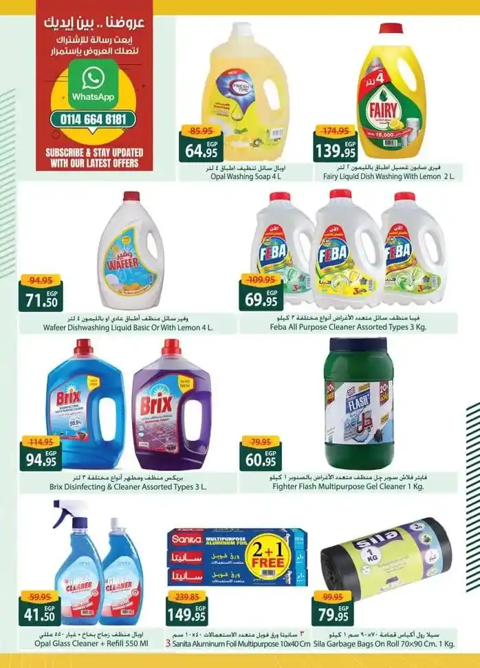 Spinneys Ramadan Offers 2025: Amazing Discounts on Ramadan Supplies. The holy month of Ramadan is approaching, and everyone starts looking for the best offers and discounts on supplies for the holy month.