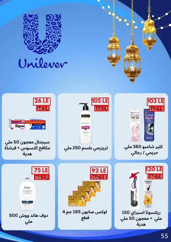 Ben Suleiman Ramadan 2025 Offers: Discounts up to 50% on all supplies for the holy month. With the approach of the holy month of Ramadan 2025, Egyptian families begin a frantic race to prepare everything they need to welcome the holy month.