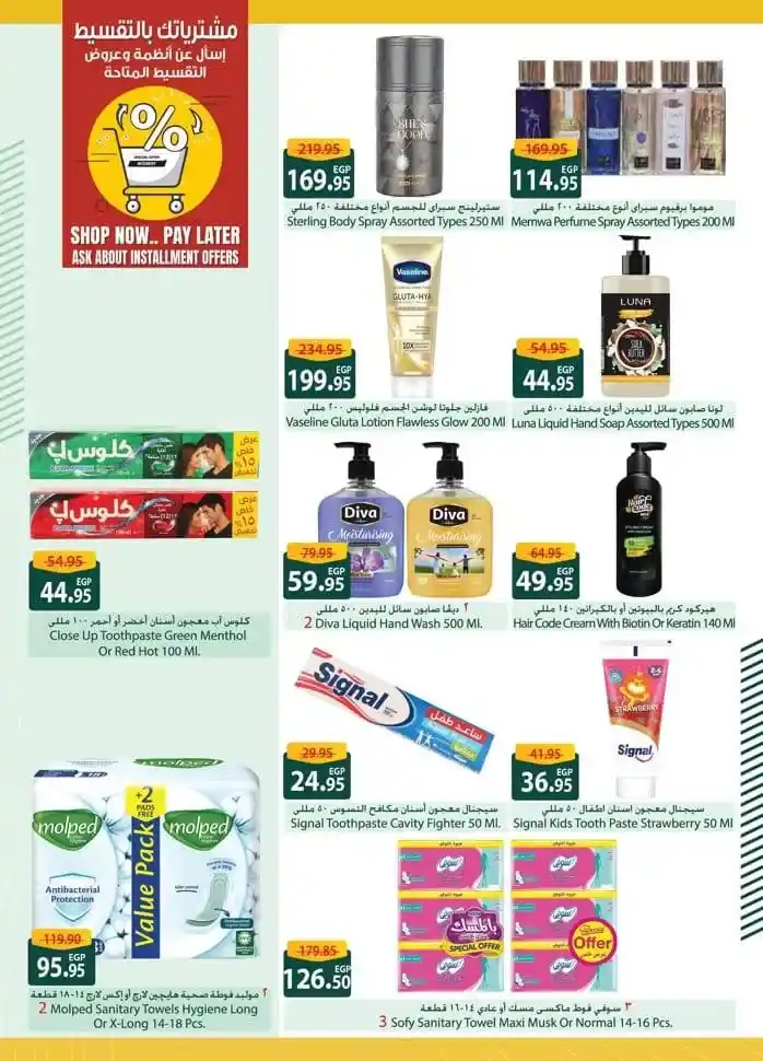 Spinneys Ramadan Offers 2025: Amazing Discounts on Ramadan Supplies. The holy month of Ramadan is approaching, and everyone starts looking for the best offers and discounts on supplies for the holy month.