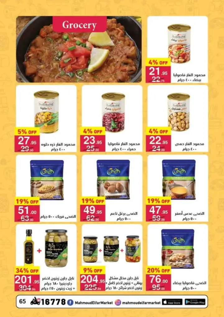 Mahmoud Al Far offers from February 25 to March 10, 2025 - Hadi Hababik. Ramadan offers 2025 at Mahmoud Al Far Market: Discounts up to 70% and free gifts