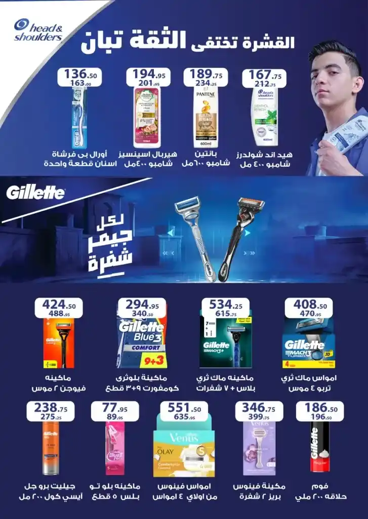 Flamingo Hypermarket Offers 2025: Amazing Discounts on Ramadan Supplies