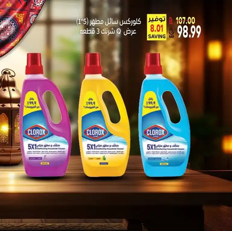 Al-Husseini Supermarket Offers in Egypt for 2025 | Amazing Discounts for Ramadan. If you are looking for the best offers and discounts on Ramadan supplies. There is no need to be confused anymore