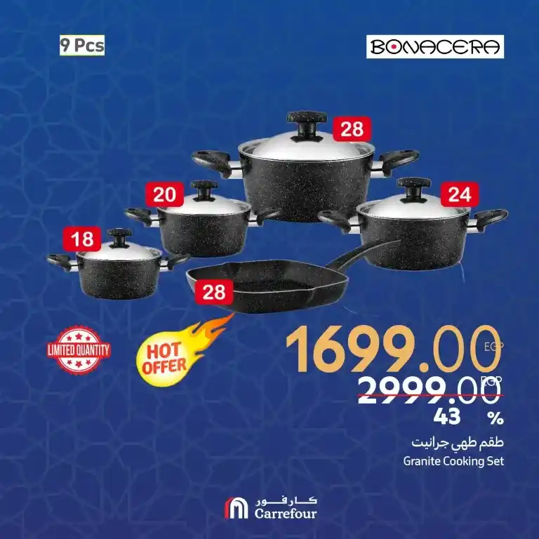 Carrefour Egypt offers for Monday, February 18, 2025 - Don't miss the opportunity. If you are looking for the best shopping offers in Egypt, Carrefour Egypt