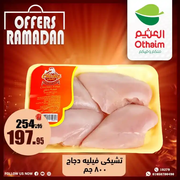 Abdullah Al-Othaim Markets Egypt Offers 2025 - Unmissable Discounts. The month of goodness.. with Al-Othaim is different 🌙 If you are looking for the best offers and discounts in Egypt