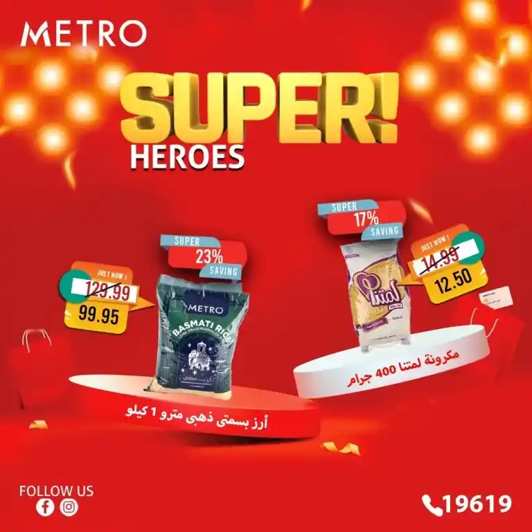 Metro Market Egypt 