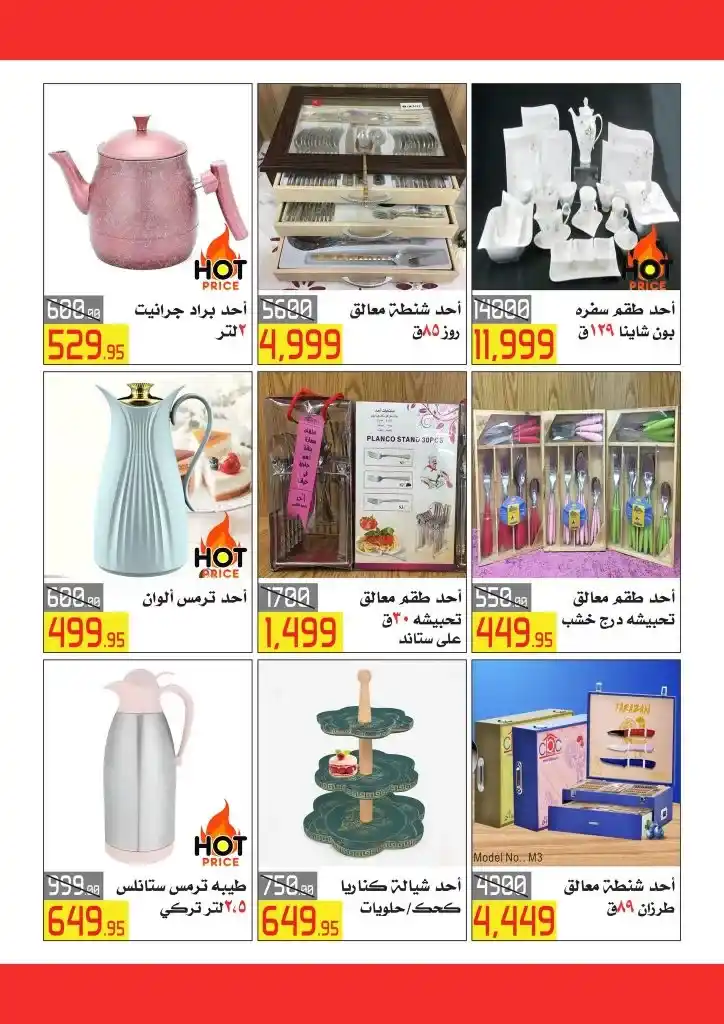 Al Abed Mall Offers 2025: Details of the latest discounts and amazing offers in Egypt. If you are looking for the best offers and discounts on consumer products and electrical appliances