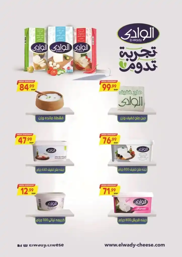 Ramadan offers at Al Hussiny Supermarket 2025: Discounts up to 50% on the best products. Ramadan is the month of blessings and golden opportunities to save! If you are looking for the best offers on essential and entertainment goods