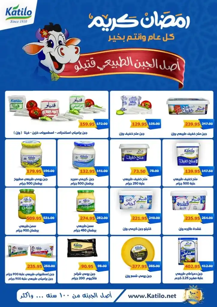 Egyptian Market offers for Ramadan 2025 - Huge discounts await you. With the approach of the holy month of Ramadan, everyone is looking for the best offers and discounts on food products