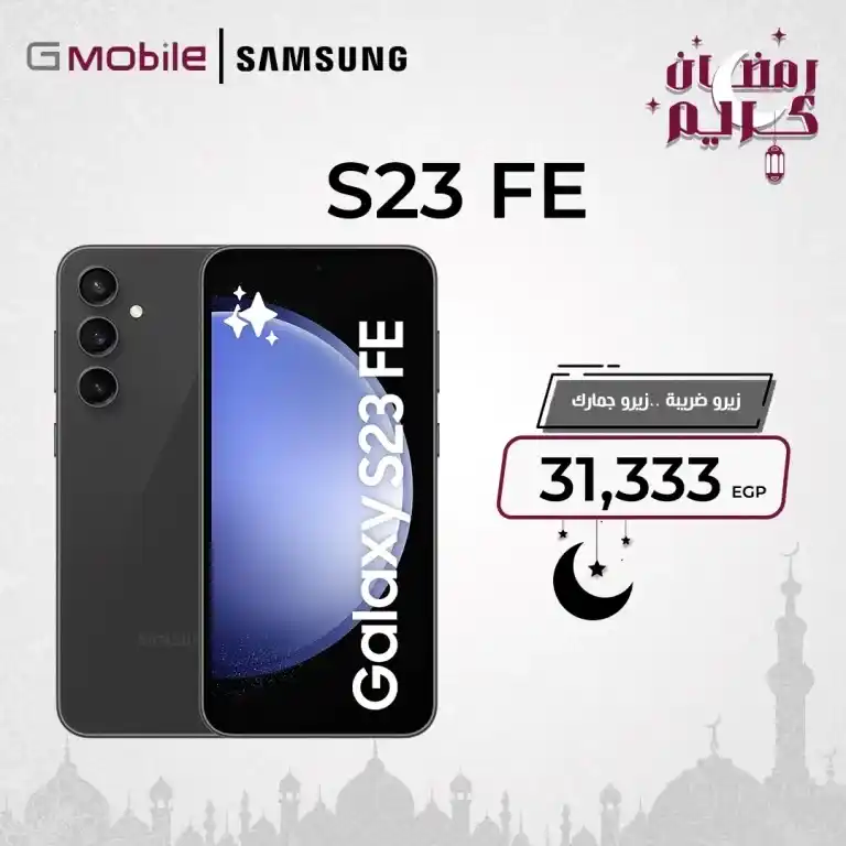 Best Samsung Mobile Prices in Egypt