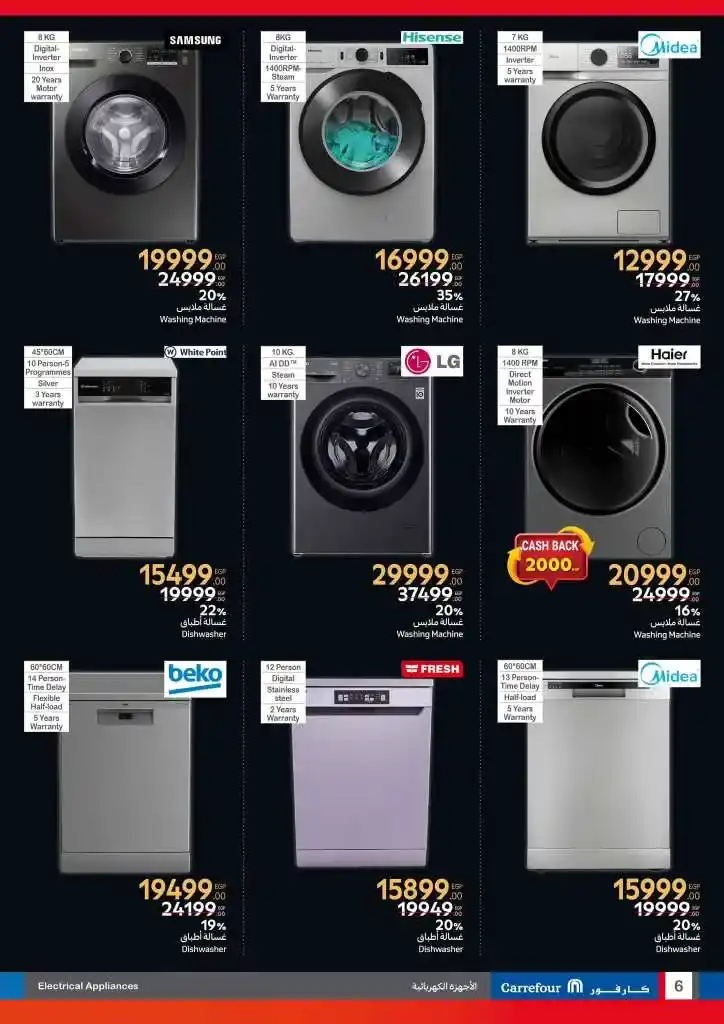 Carrefour Egypt Offers 2025 - Unmissable Discounts on Home Appliances and Electronics - Are you looking for the best offers and discounts on home appliances and electronics in 2025?