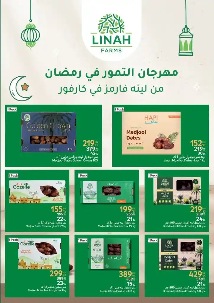 Carrefour Egypt Ramadan 2024 Offers: Golden Opportunities to Save with the Latest Offers