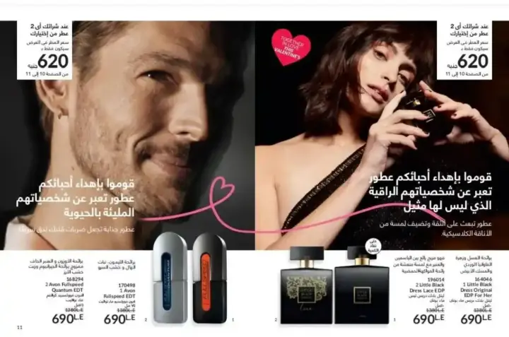 AVON Catalog February 2025