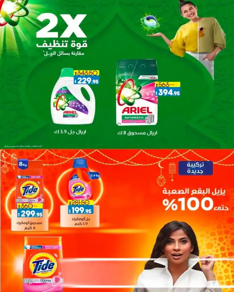 Lulu Hypermarket Offers 2025 - Get Ready for Ramadan with Best Prices. If you are looking for the best shopping offers in Egypt for 2025, you are in the right place.