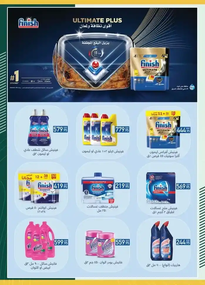 Spinneys Ramadan Offers 2025: Amazing Discounts on Ramadan Supplies. The holy month of Ramadan is approaching, and everyone starts looking for the best offers and discounts on supplies for the holy month.