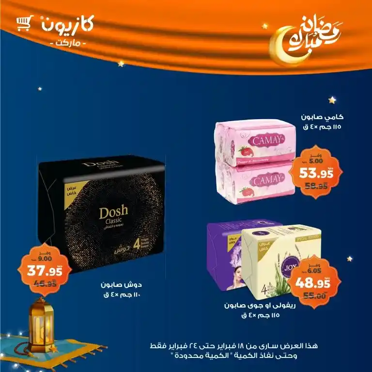 Kazyon Egypt Offers - Tuesday Offer | Enjoy the best discounts on your favorite products. Are you looking for special offers on the essential products you need daily?