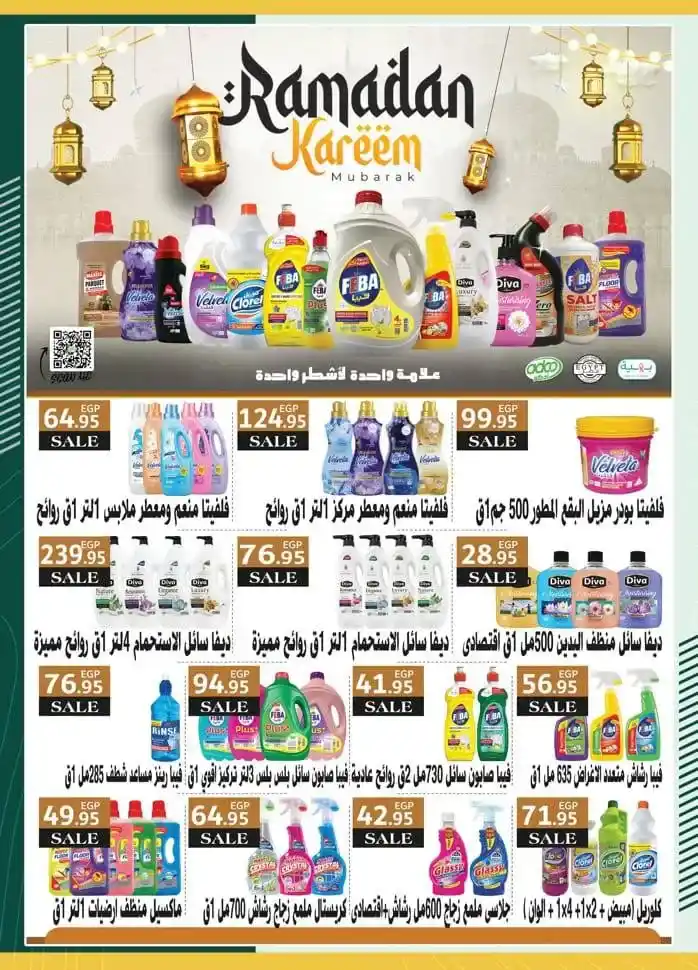 Spinneys Ramadan Offers 2025: Amazing Discounts on Ramadan Supplies. The holy month of Ramadan is approaching, and everyone starts looking for the best offers and discounts on supplies for the holy month.