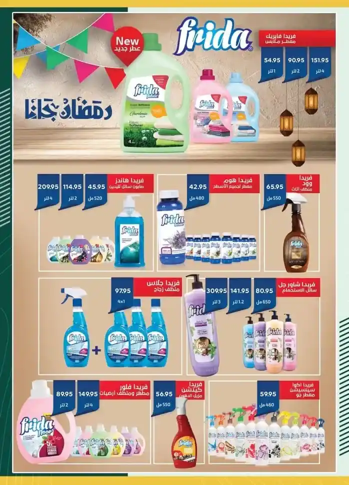 Spinneys Ramadan Offers 2025: Amazing Discounts on Ramadan Supplies. The holy month of Ramadan is approaching, and everyone starts looking for the best offers and discounts on supplies for the holy month.