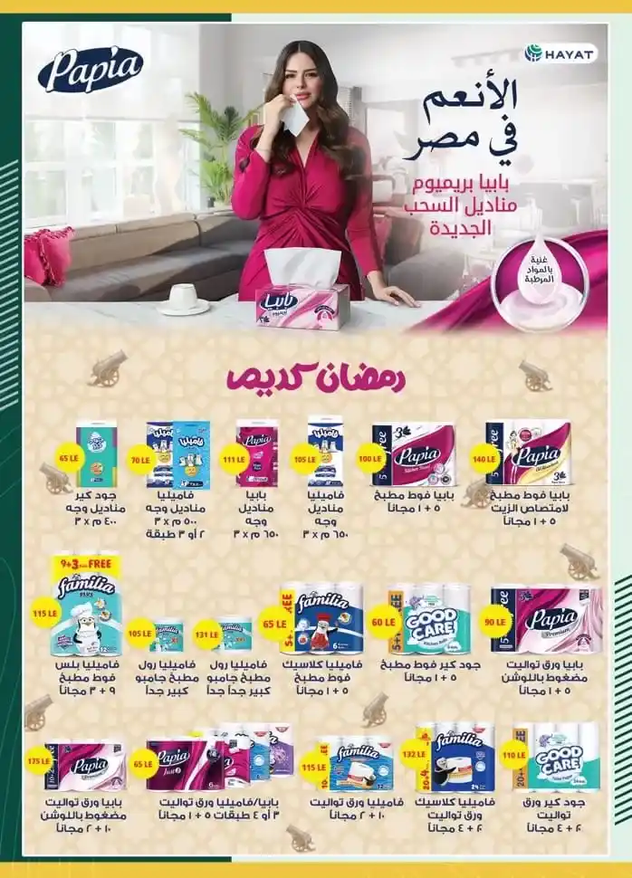 Spinneys Ramadan Offers 2025: Amazing Discounts on Ramadan Supplies. The holy month of Ramadan is approaching, and everyone starts looking for the best offers and discounts on supplies for the holy month.