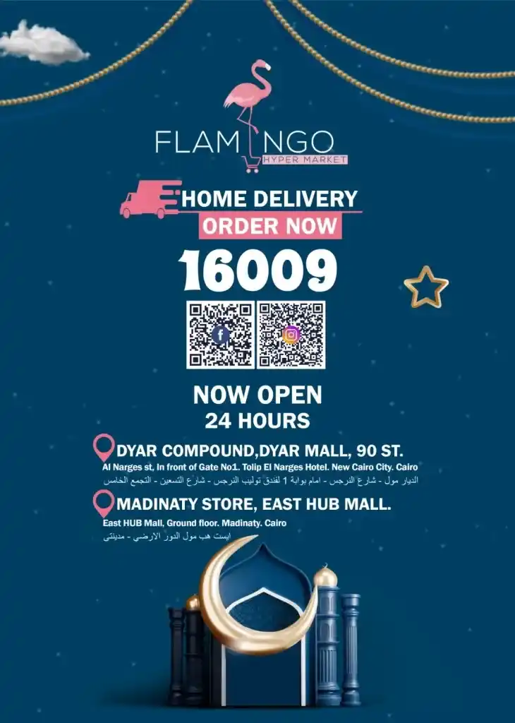 Flamingo Hypermarket Offers 2025: Amazing Discounts on Ramadan Supplies