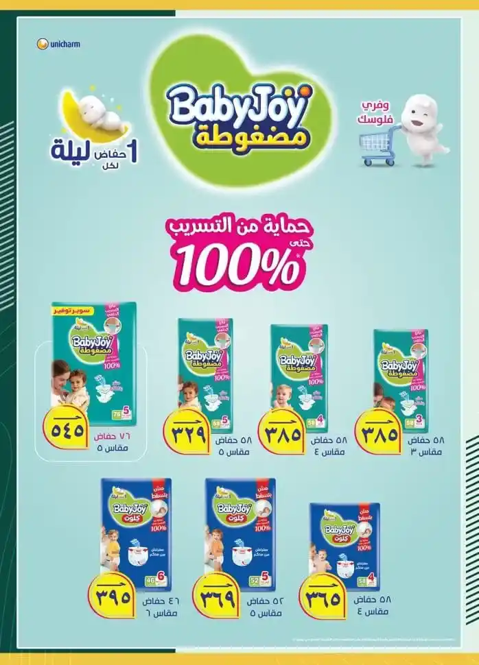 Spinneys Ramadan Offers 2025: Amazing Discounts on Ramadan Supplies. The holy month of Ramadan is approaching, and everyone starts looking for the best offers and discounts on supplies for the holy month.