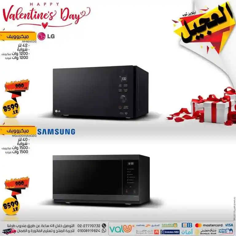  Velentine is Day - Elogail online shop