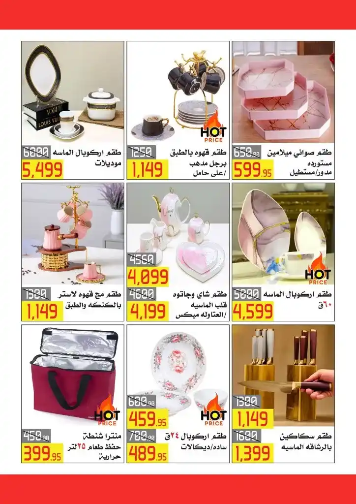 Al Abed Mall Offers 2025: Details of the latest discounts and amazing offers in Egypt. If you are looking for the best offers and discounts on consumer products and electrical appliances