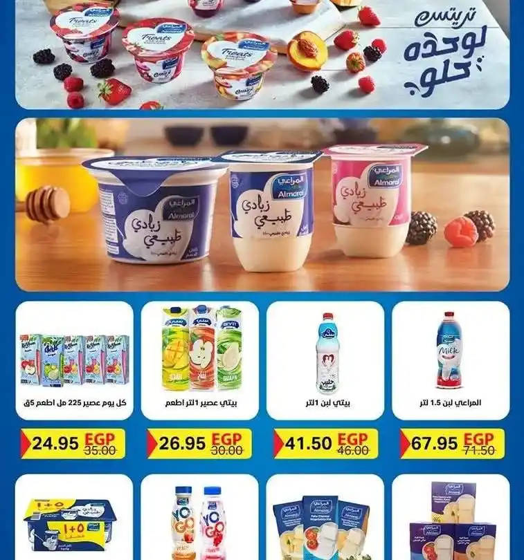 The strongest offers from Al-Alaaf Market for the month of Ramadan 2025 - Unmissable discounts. With the advent of the holy month of Ramadan, everyone is looking for the best offers and discounts to buy the supplies of the holy month.