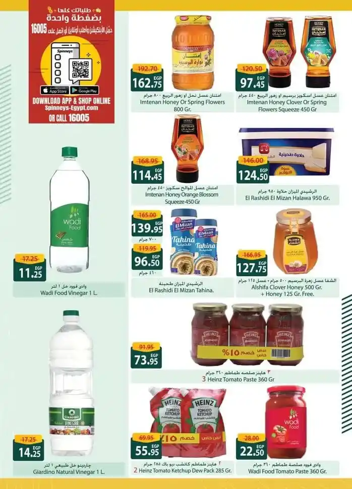 Spinneys Ramadan Offers 2025: Amazing Discounts on Ramadan Supplies. The holy month of Ramadan is approaching, and everyone starts looking for the best offers and discounts on supplies for the holy month.