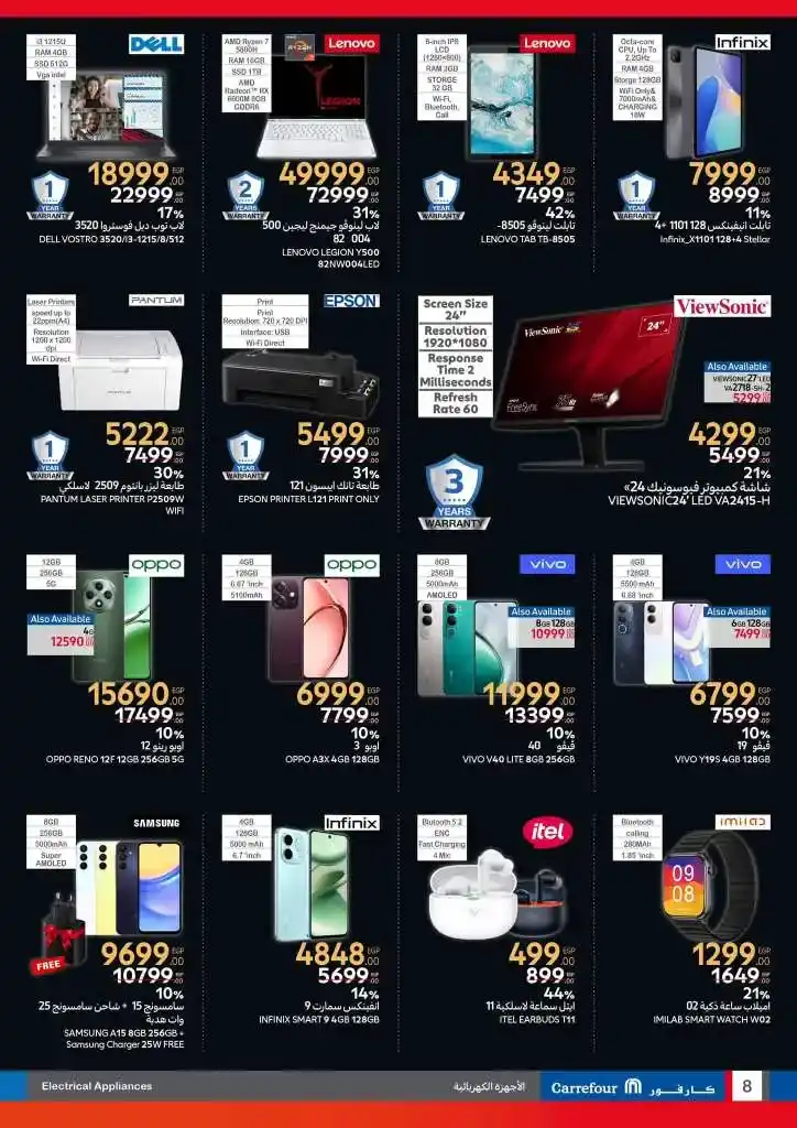 Carrefour Egypt Offers 2025 - Unmissable Discounts on Home Appliances and Electronics - Are you looking for the best offers and discounts on home appliances and electronics in 2025?