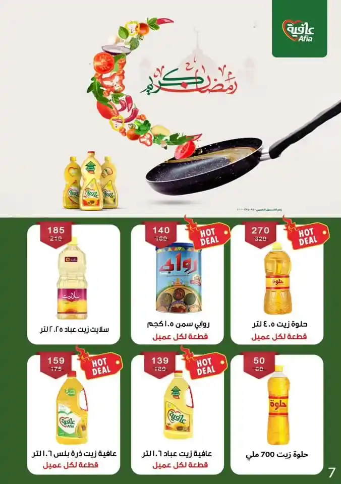 Ben Suleiman Ramadan 2025 Offers: Discounts up to 50% on all supplies for the holy month. With the approach of the holy month of Ramadan 2025, Egyptian families begin a frantic race to prepare everything they need to welcome the holy month.