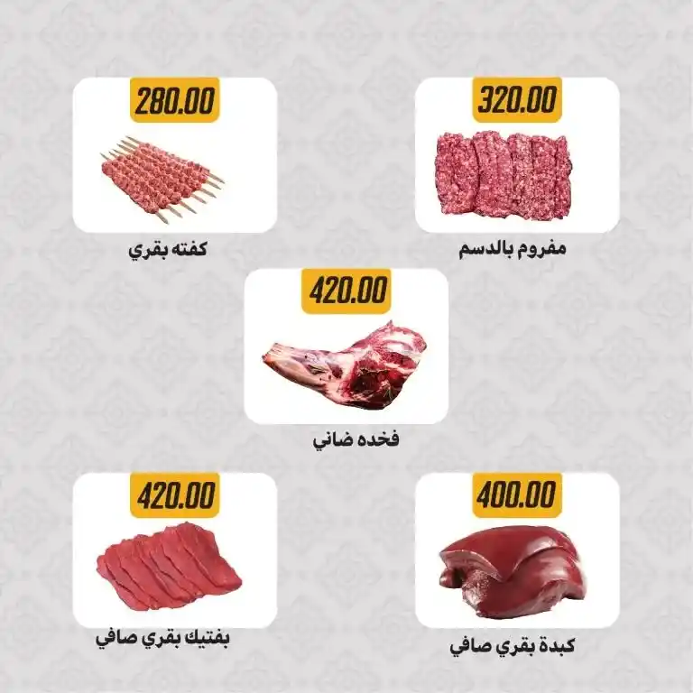 Ramadan 2025 offers at Sami Salama & Sons Hyper Chain. Unmissable details and prices. If you are looking for the best Ramadan 2025 offers in Egypt, you are in the right place! Sami Salama & Sons Hyper Chain