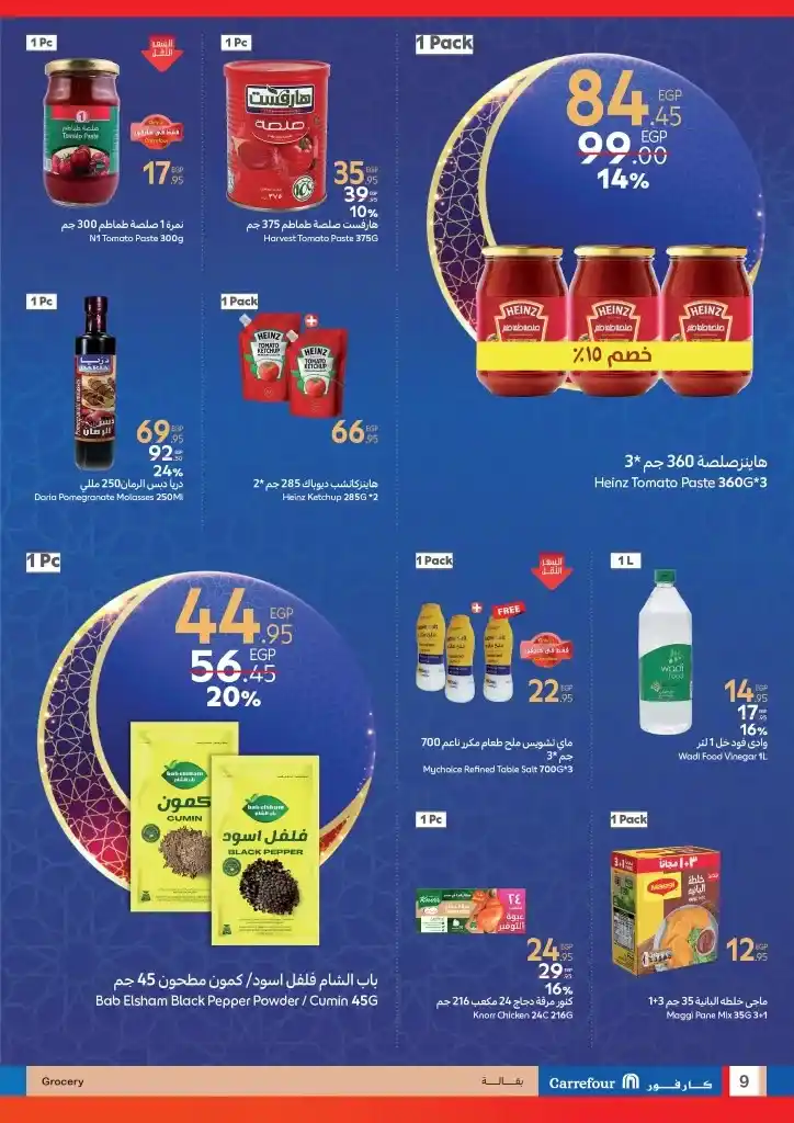 Carrefour Egypt Ramadan 2024 Offers: Golden Opportunities to Save with the Latest Offers