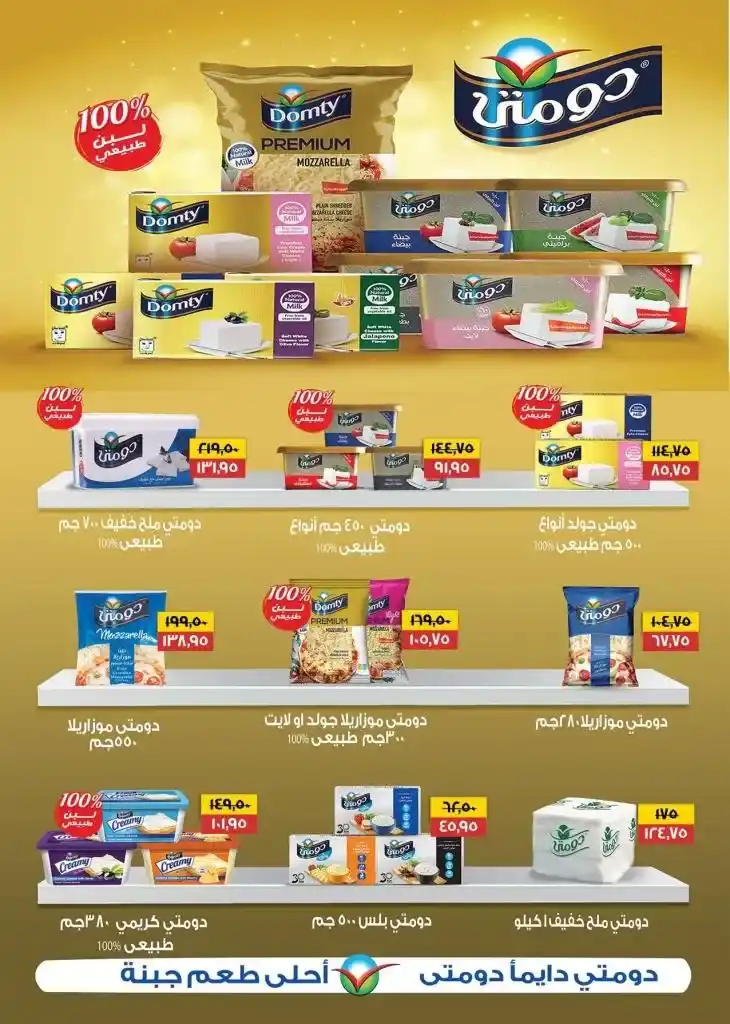 Saudi Market Offers 2025: The strongest discounts on Ramadan products. With the approach of the holy month of Ramadan, everyone starts looking for the best offers and discounts on basic food products.