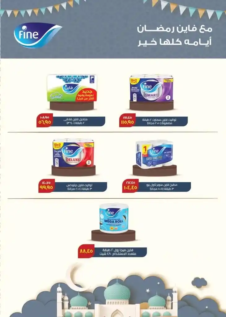 Saudi Market Offers 2025: The strongest discounts on Ramadan products. With the approach of the holy month of Ramadan, everyone starts looking for the best offers and discounts on basic food products.