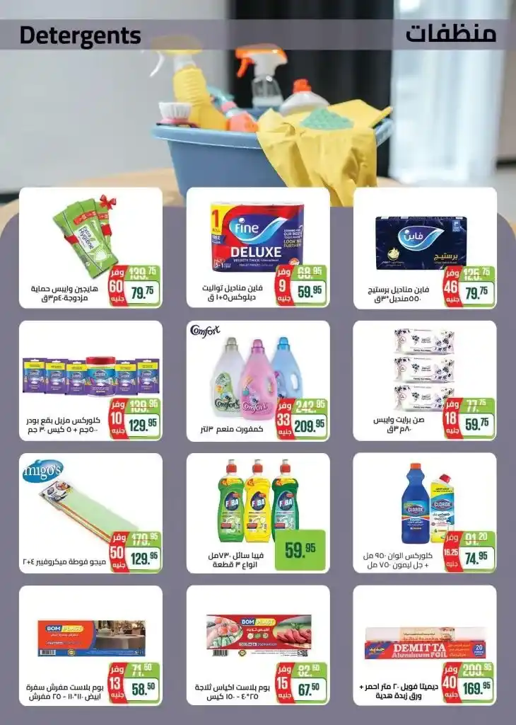 Saudi Market Offers 2025: The strongest discounts on Ramadan products. With the approach of the holy month of Ramadan, everyone starts looking for the best offers and discounts on basic food products.