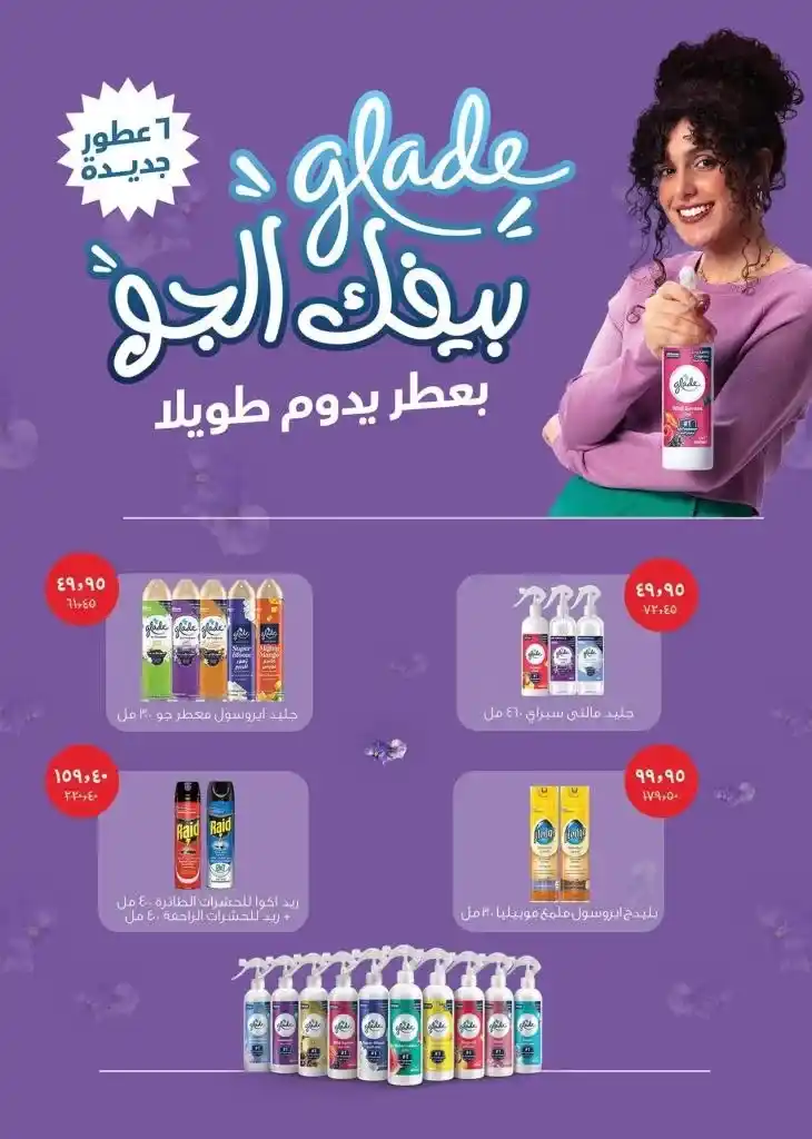 Saudi Market Offers 2025: The strongest discounts on Ramadan products. With the approach of the holy month of Ramadan, everyone starts looking for the best offers and discounts on basic food products.