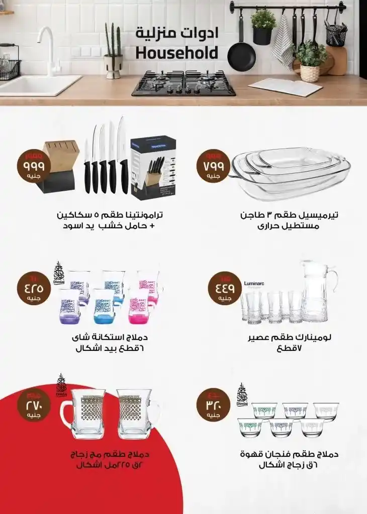 Saudi Market Offers 2025: The strongest discounts on Ramadan products. With the approach of the holy month of Ramadan, everyone starts looking for the best offers and discounts on basic food products.