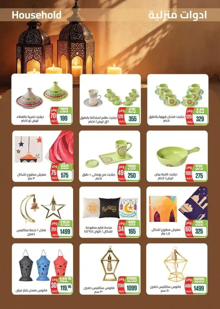 Saudi Market Offers 2025: The strongest discounts on Ramadan products. With the approach of the holy month of Ramadan, everyone starts looking for the best offers and discounts on basic food products.