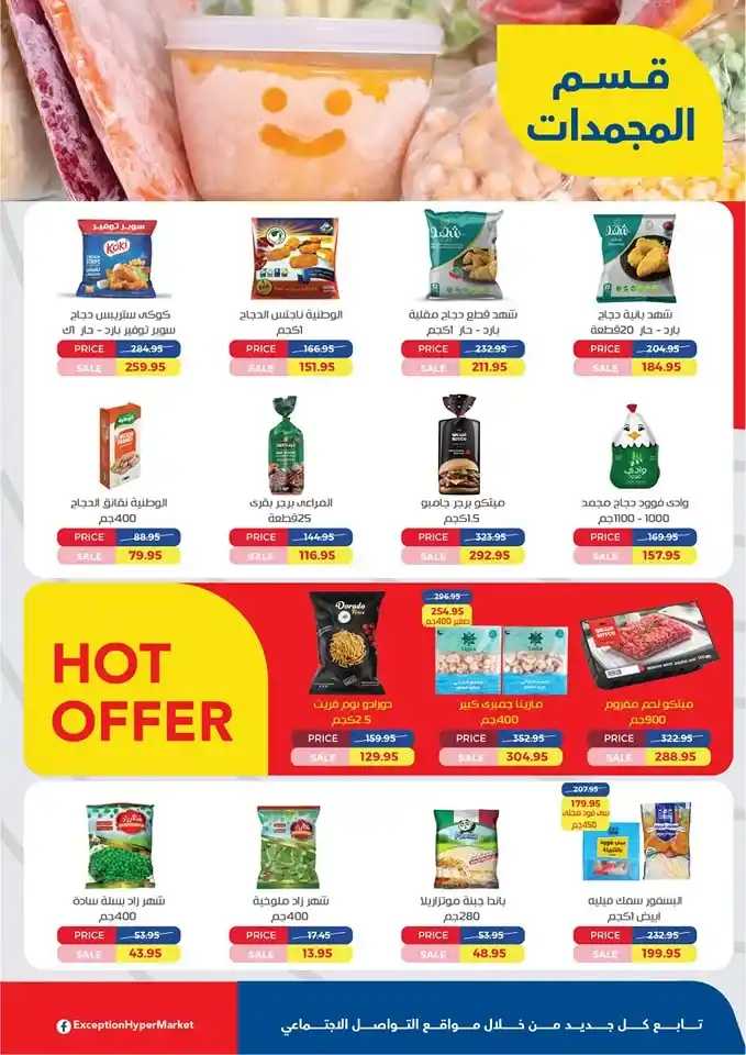 Exception Market's Biggest Offers - From March 23 to April 5, 2025. Huge discounts on all products. Get ready for a unique shopping experience with Exception Market's offers! If you're looking for the best prices and biggest discounts,