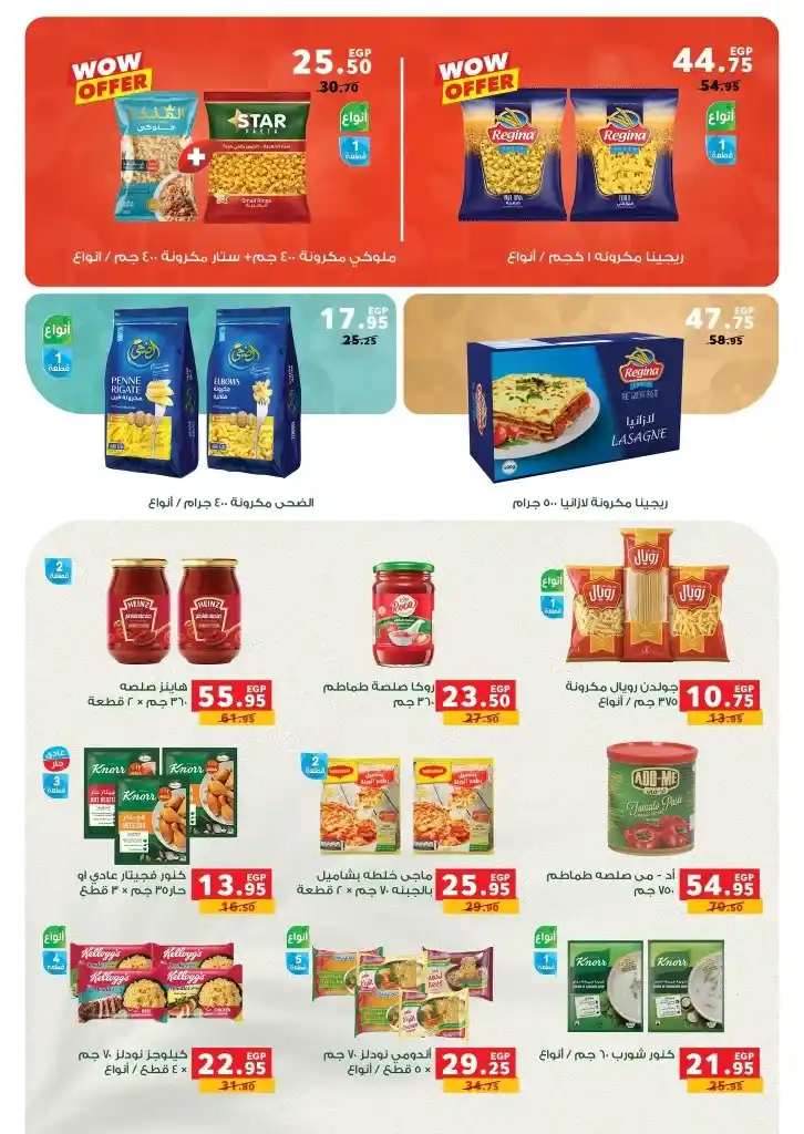 Panda Egypt Ramadan offers from 05 to 18 March 2025. Amazing discounts on all your home needs. If you are looking for the best offers and discounts that make Ramadan 2025 full of joy and savings