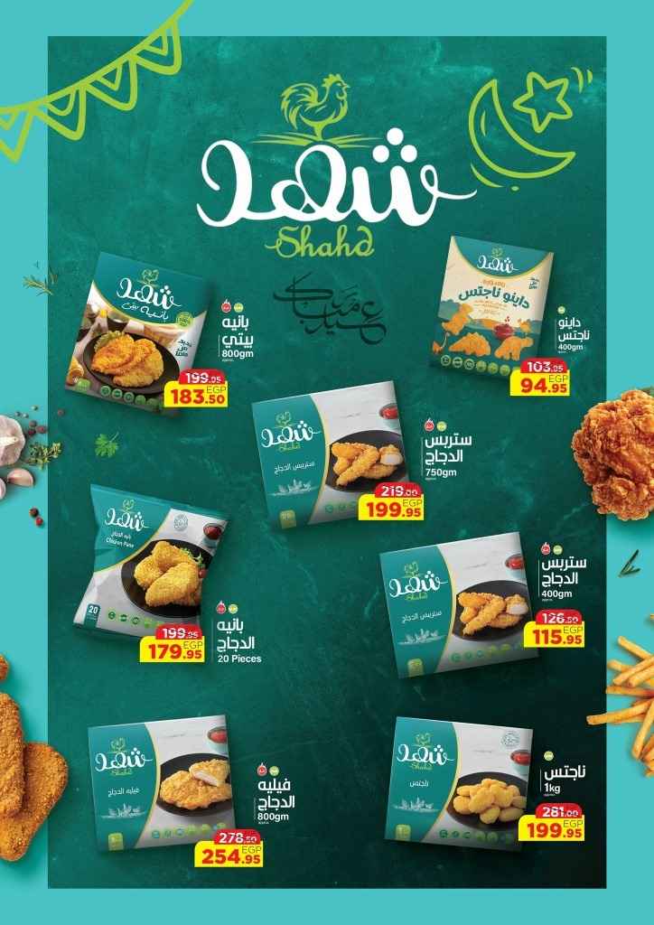 The best Eid Al-Fitr offers at Geant Market Egypt – discounts not to be missed!