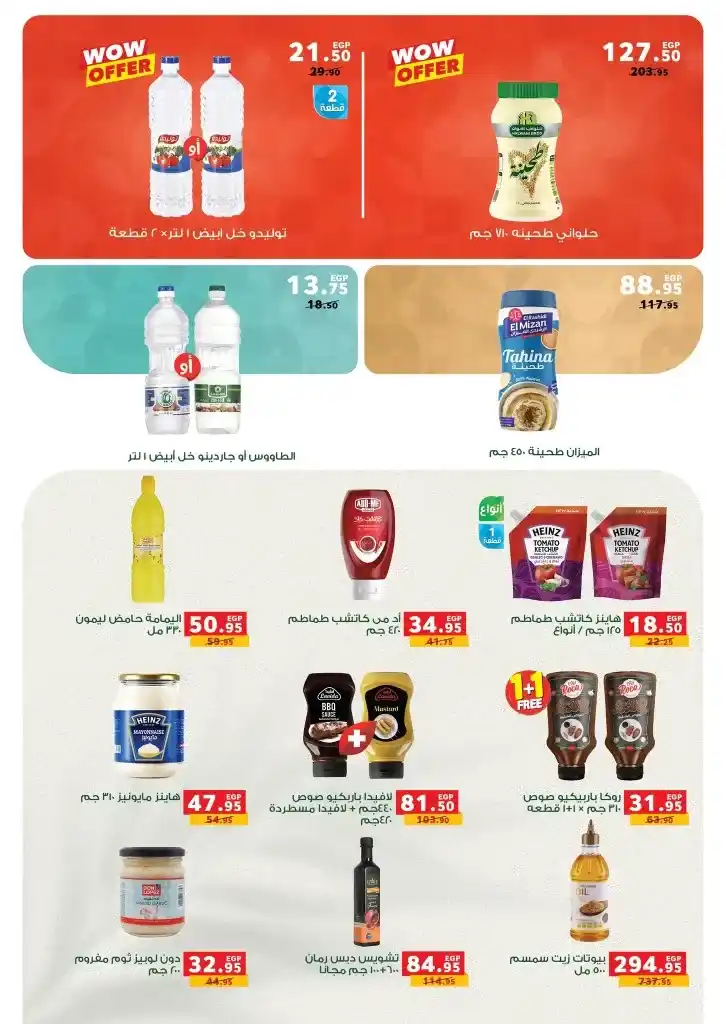 Panda Egypt Ramadan offers from 05 to 18 March 2025. Amazing discounts on all your home needs. If you are looking for the best offers and discounts that make Ramadan 2025 full of joy and savings